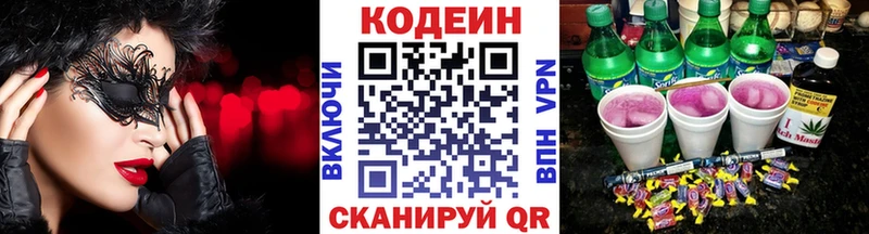 kraken зеркало  Тутаев  Кодеин напиток Lean (лин) 