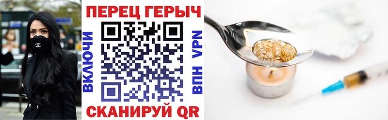 цена Тутаев ГЕРОИН герыч