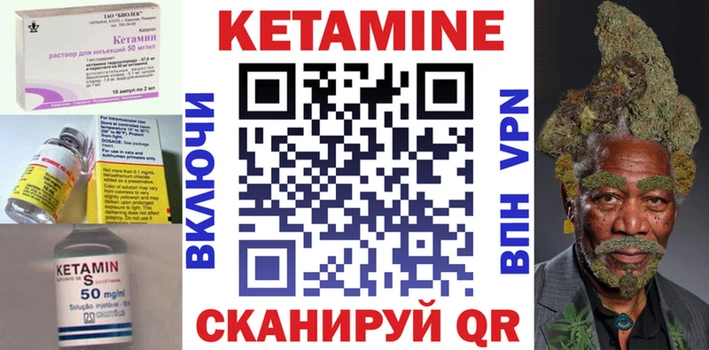 КЕТАМИН VHQ Тутаев