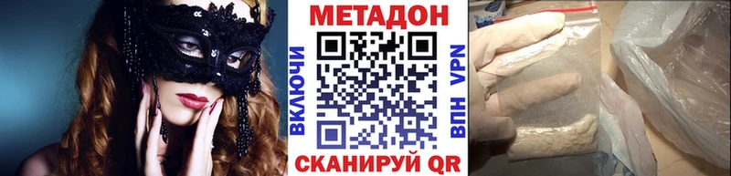 МЕТАДОН VHQ  Тутаев 